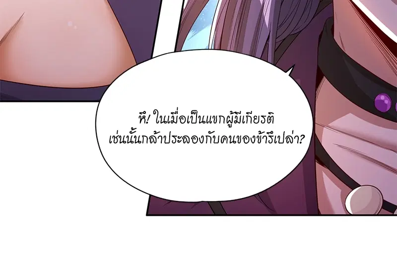 The Time of Rebirth ตอนที่ 79 หน้า 42