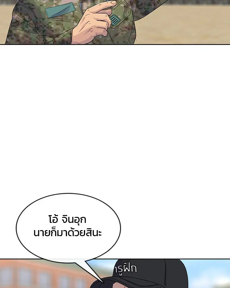 Kitchen Soldier ตอนที่ 108 หน้า 72