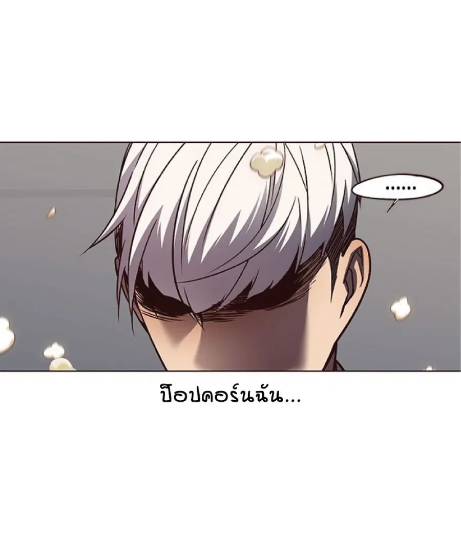 Eleceed ตอนที่ 54 หน้า 23