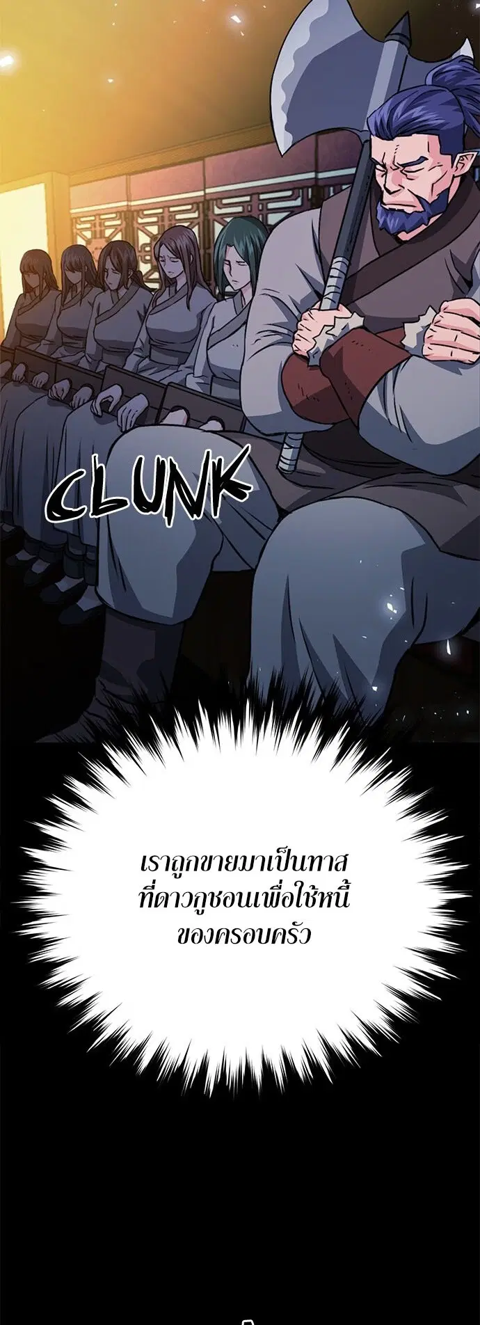 The Druid of Seoul Station ตอนที่ 127 หน้า 20