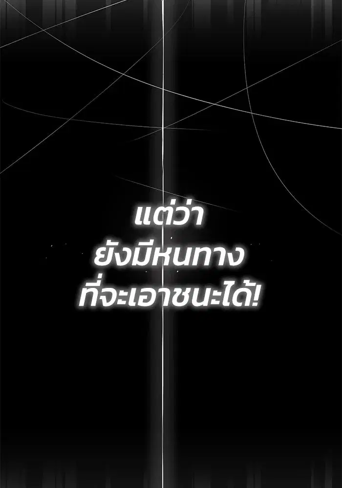 The Lazy Lord Masters the Sword ตอนที่ 105 หน้า 94