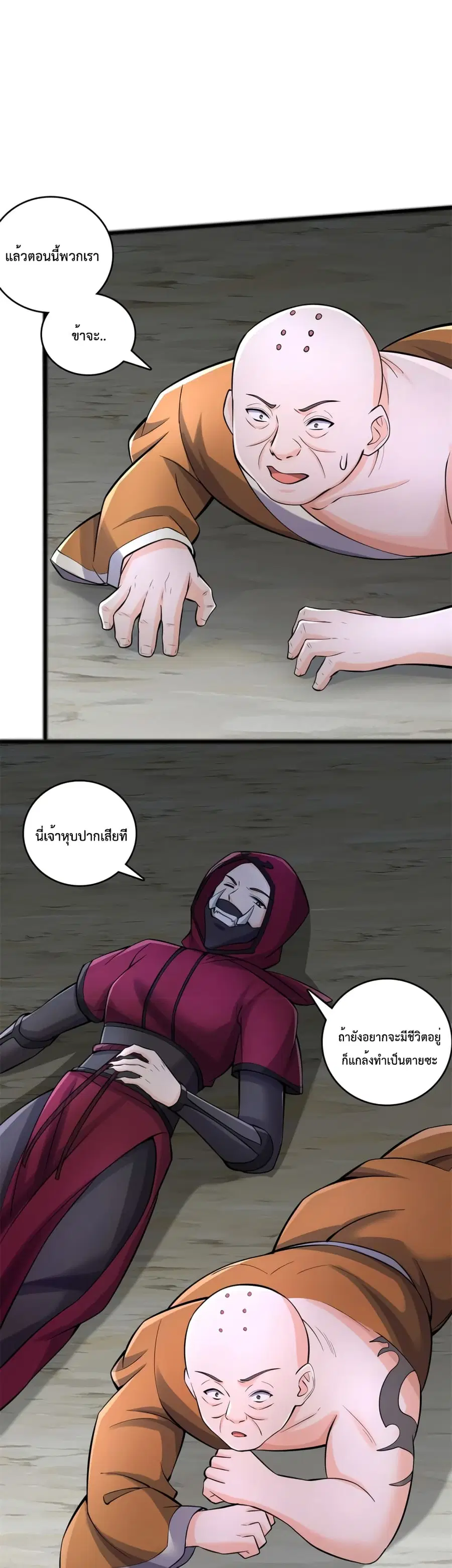 I Can Become A Sword God ตอนที่ 56 หน้า 12