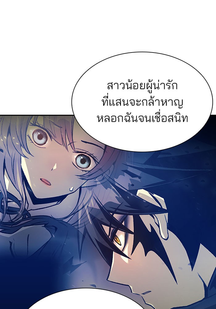 Villain to Kill ตอนที่ 23 หน้า 39