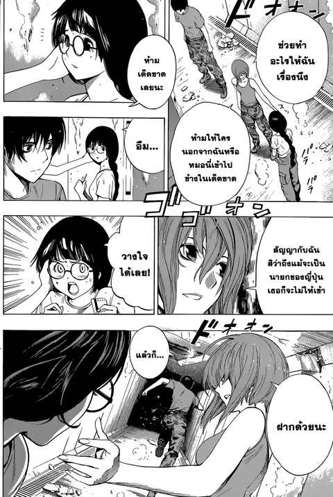 All You Need Is Kill ตอนที่ 14 หน้า 18