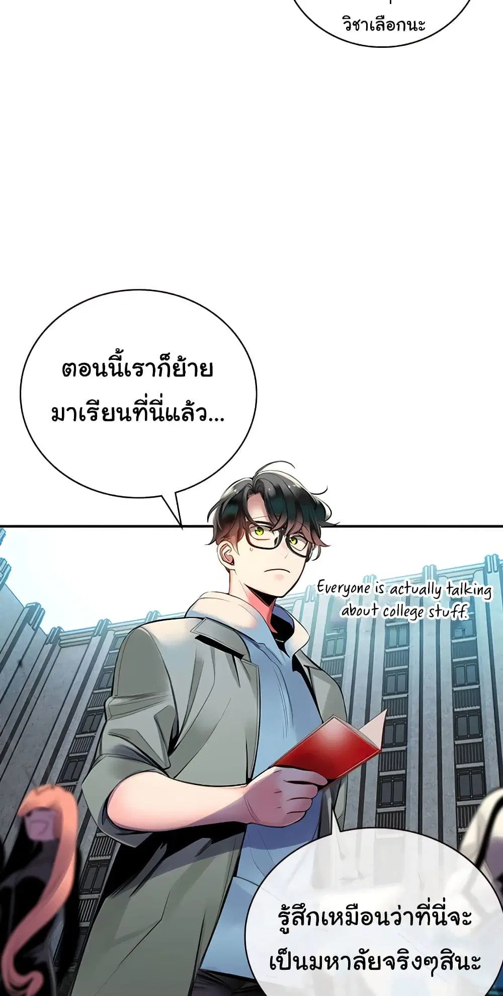 Jungle Juice ตอนที่ 3 หน้า 69