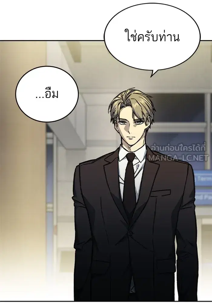 Study Group ตอนที่ 236 หน้า 87