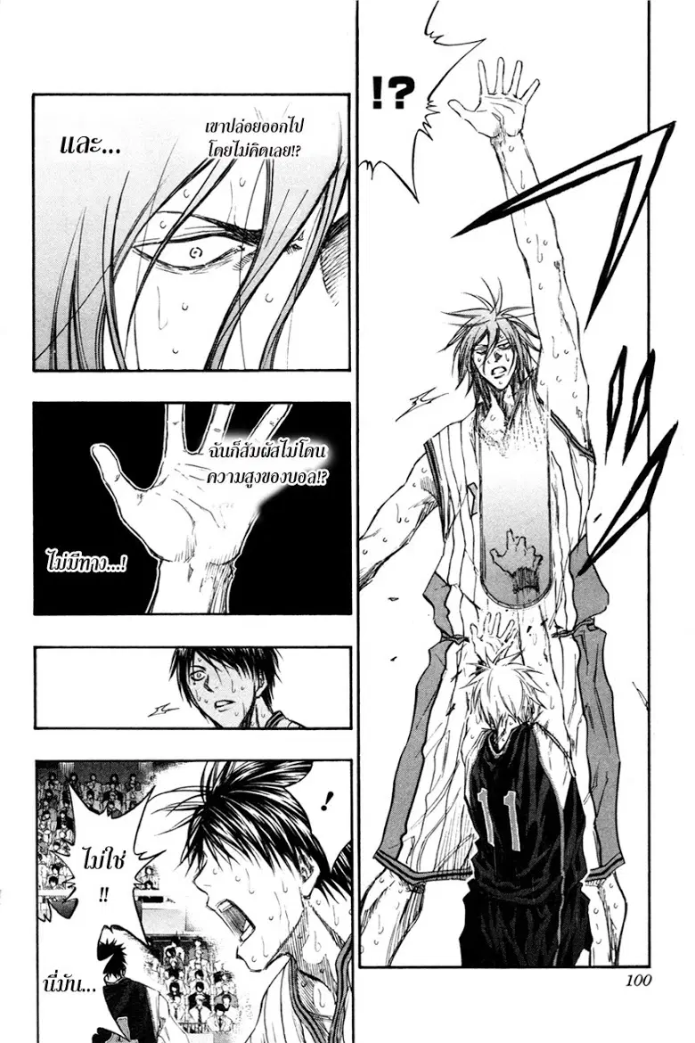 Kuroko no Basuke ตอนที่ 158 หน้า 12