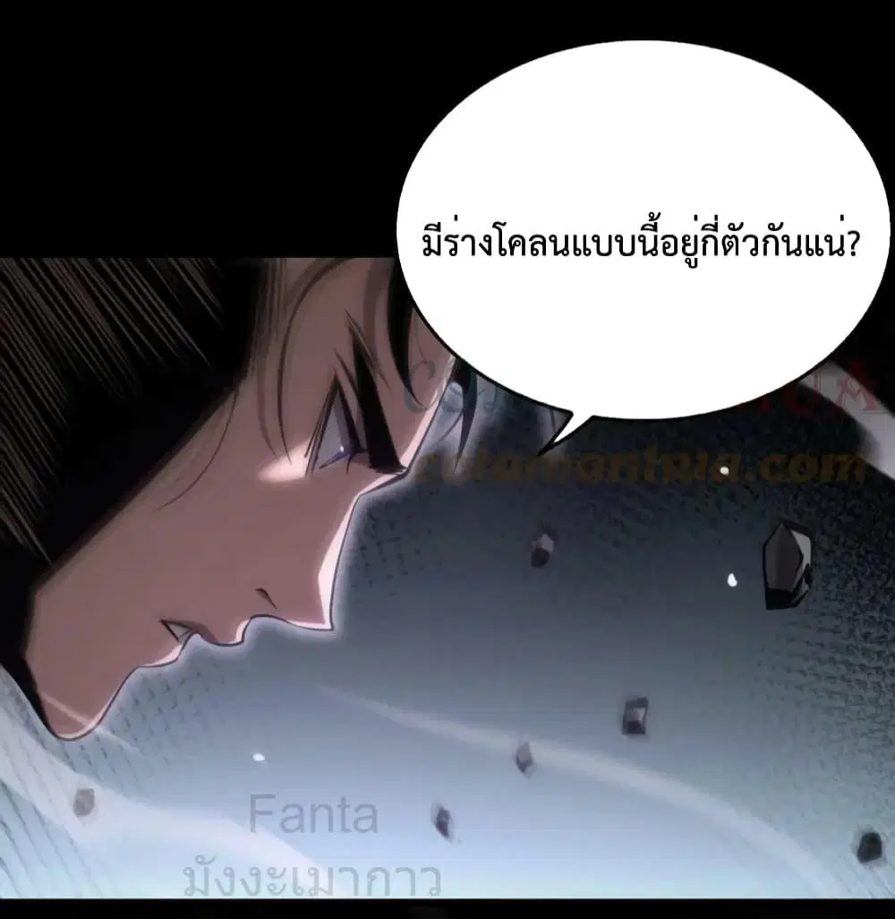 World’s Apocalypse Online ตอนที่ 207 หน้า 25