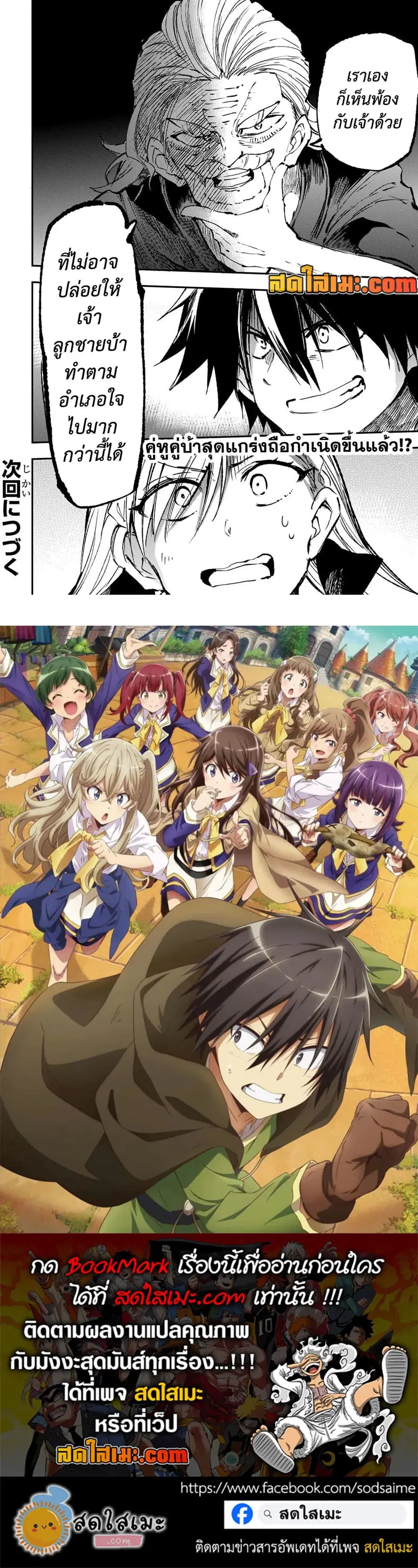 Hitoribocchi no Isekai Kouryaku ตอนที่ 160 หน้า 13