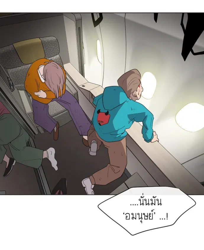 Superhuman Era ตอนที่ 21 หน้า 101