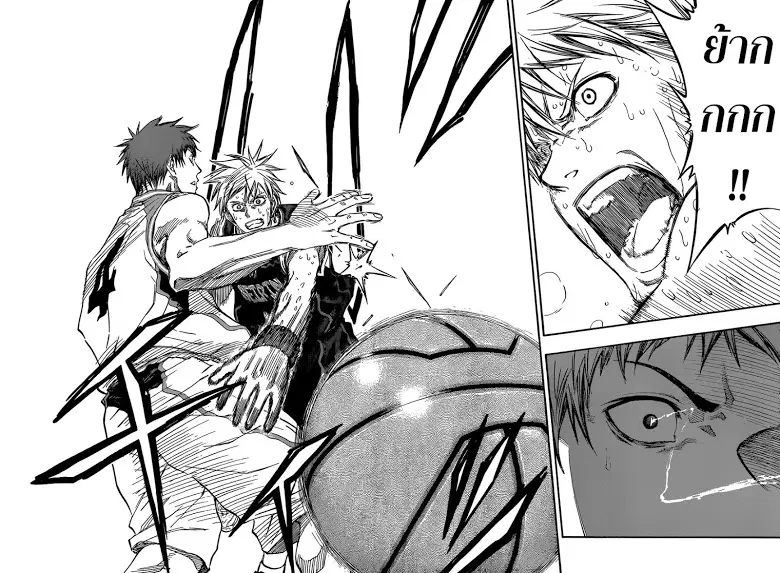 Kuroko no Basuke ตอนที่ 263 หน้า 15