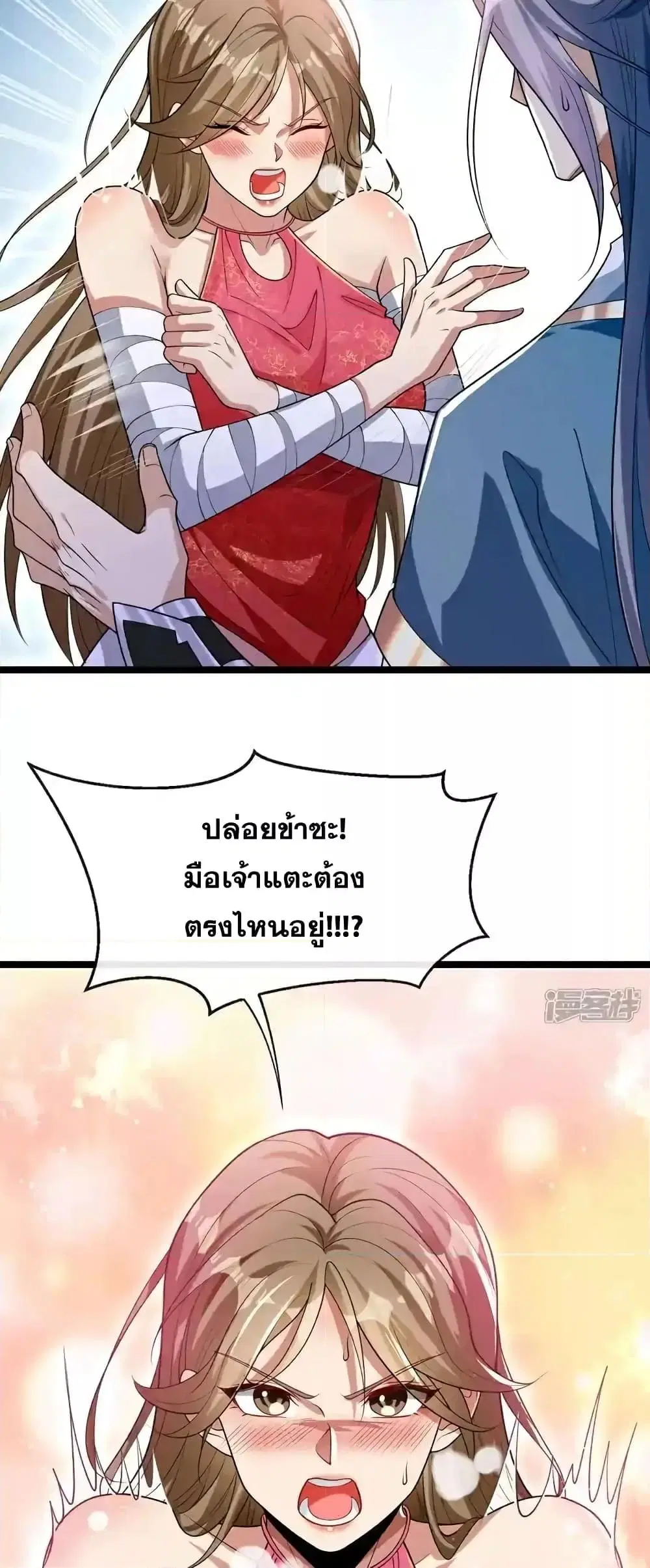The Ten Great Emperors At The Beginning Are All My Apprentices ตอนที่ 118 หน้า 8