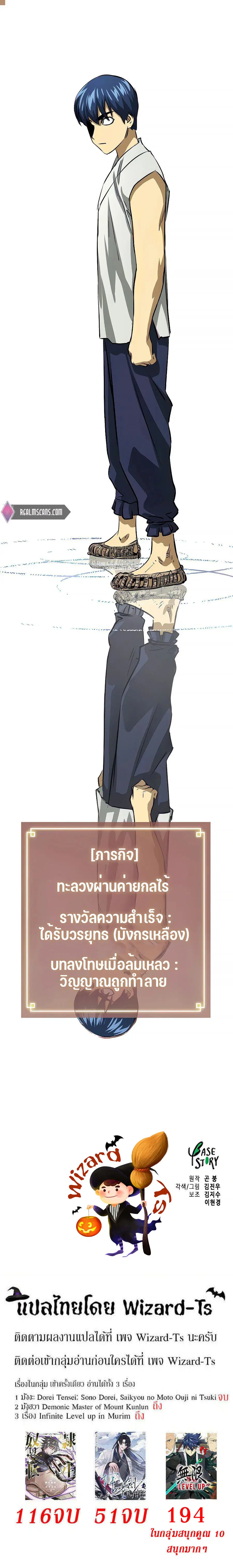 Infinite Level Up In Murim ตอนที่ 123 หน้า 42