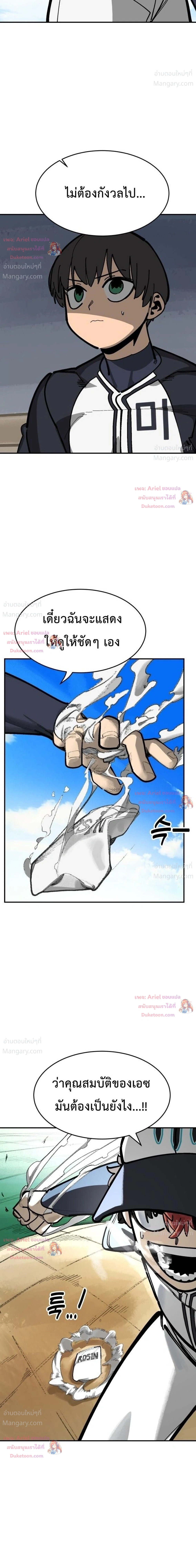 Winning Shot! – ลูกสู่ฝัน! ตอนที่ 136 หน้า 15