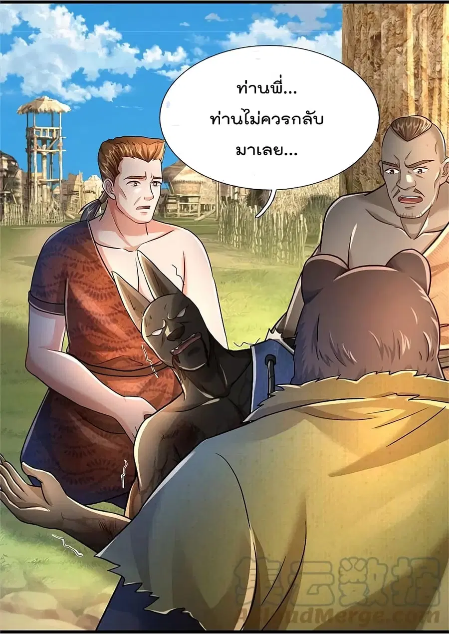 I’m the Great Immortal ตอนที่ 404 หน้า 16
