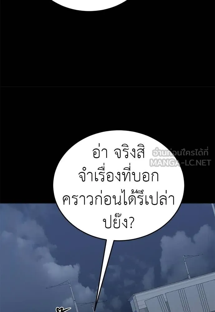 Reincarnation Path of The Underworld King ยอมรา ผู้พิพากษาจากนรก ตอนที่ 122 หน้า 57