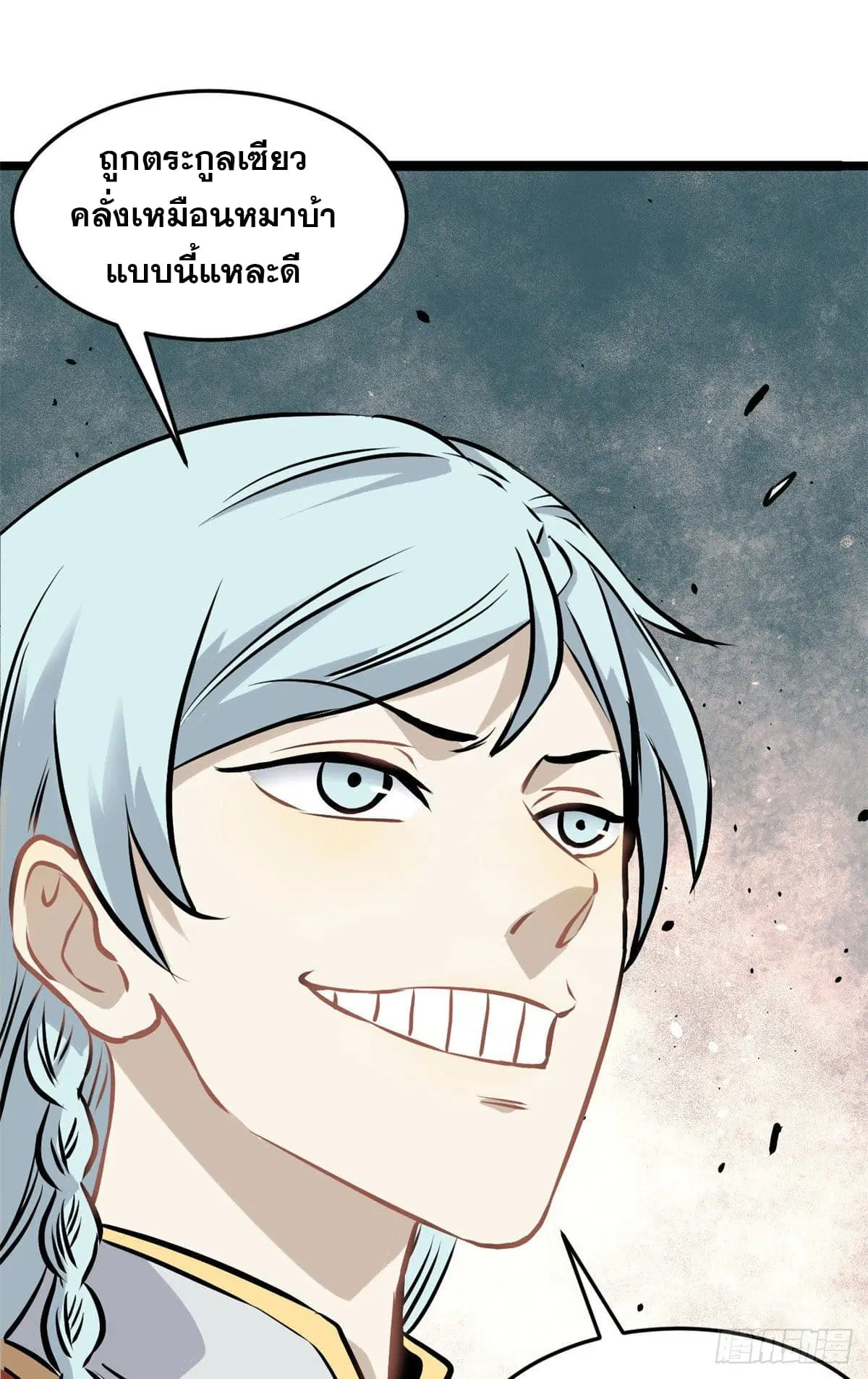All Hail the Sect Leader ตอนที่ 97 หน้า 37