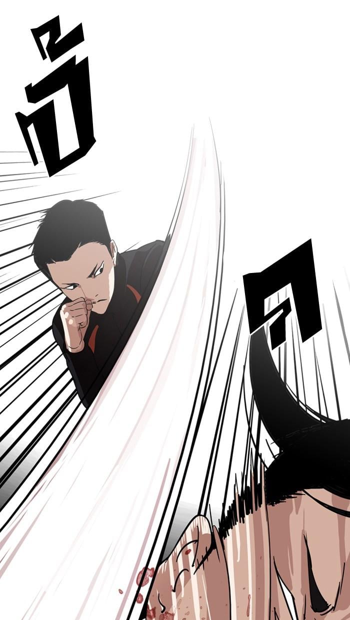 Lookism ตอนที่ 132 หน้า 41