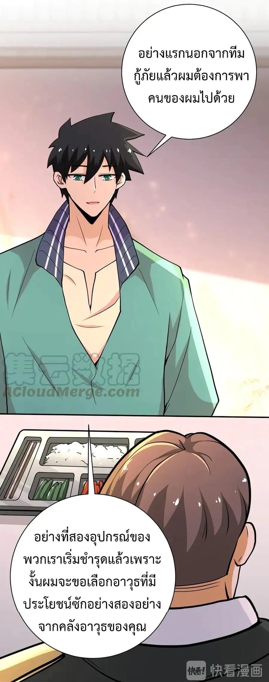 Apocalyptic Super System ตอนที่ 109 หน้า 7