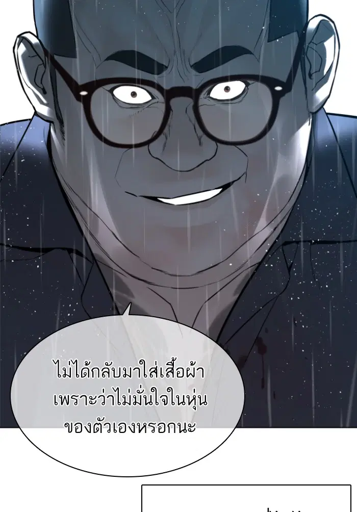 How to Fight ตอนที่ 125 หน้า 14