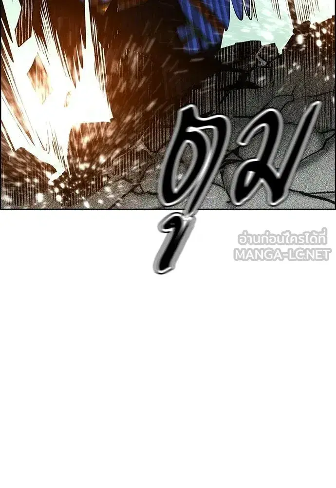 Jungle Juice ตอนที่ 186 หน้า 46