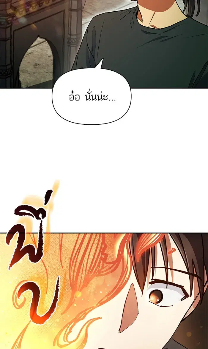 The S-Classes That I Raised (My S-Class Hunters) ตอนที่ 44 หน้า 59