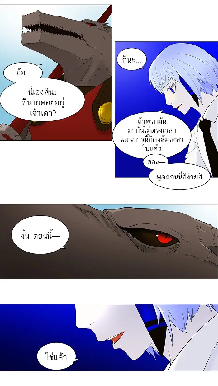 Tower of God ตอนที่ 70 หน้า 23