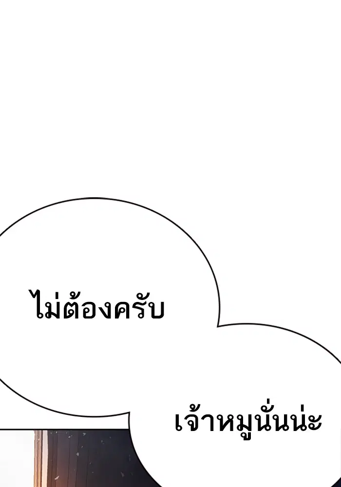 Study Group ตอนที่ 203 หน้า 135