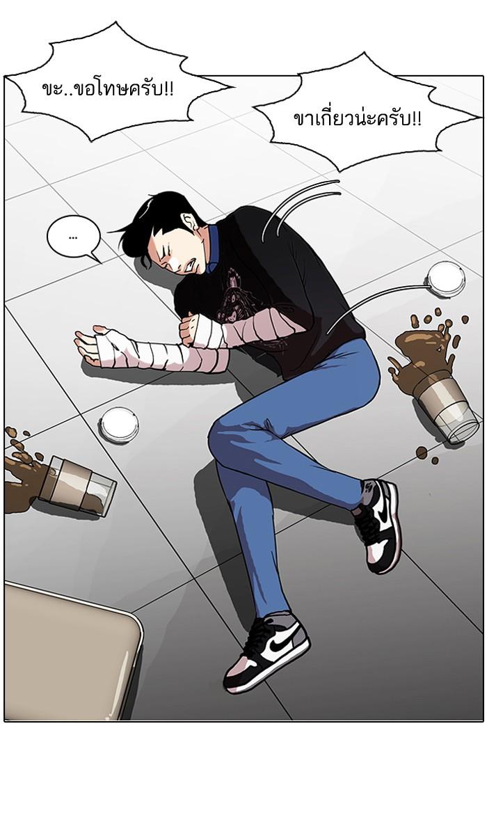 Lookism ตอนที่ 73 หน้า 44