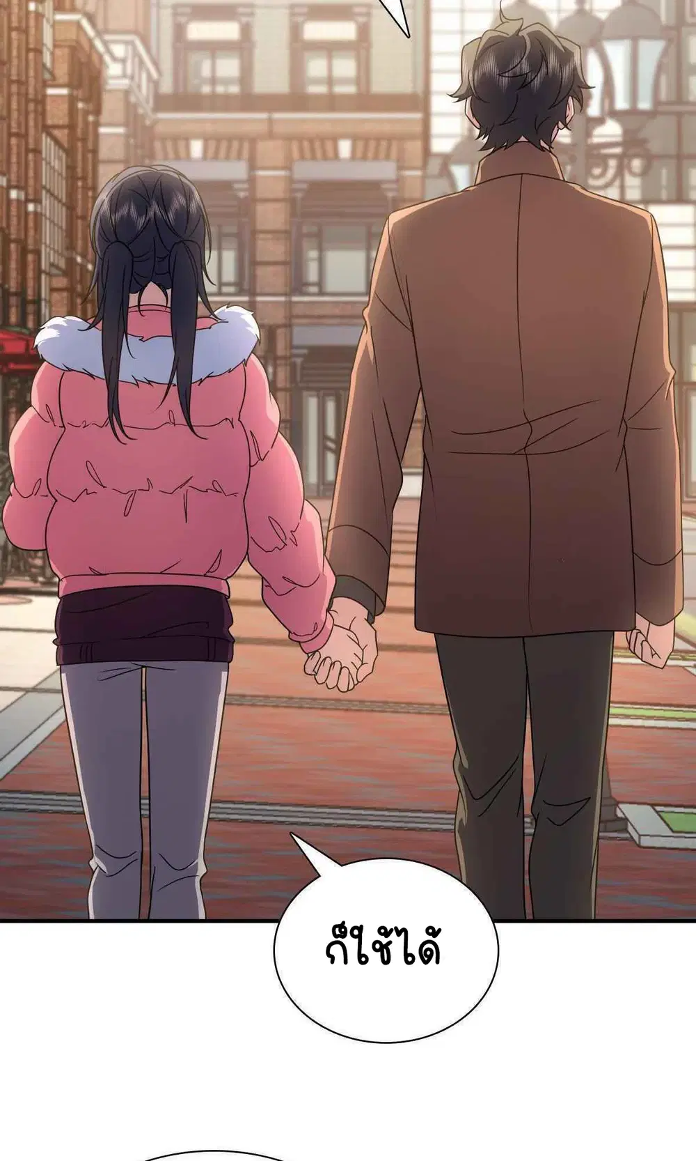 My Wife Is From a Thousand Years Ago ตอนที่ 62 หน้า 46