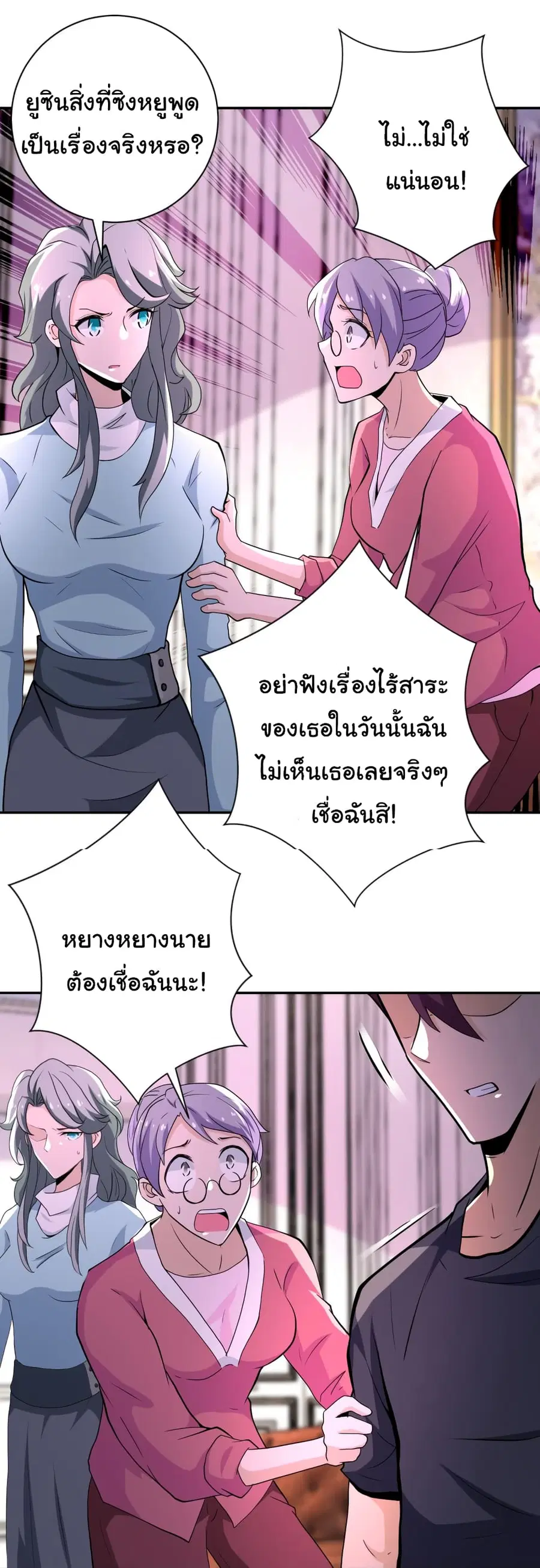 Apocalyptic Super System ตอนที่ 152 หน้า 34