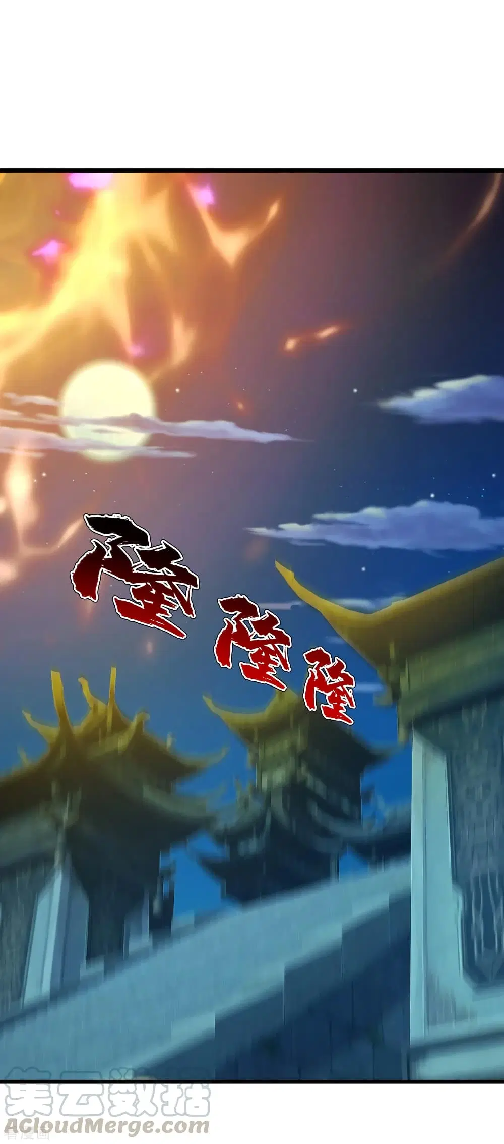 Matchless Emperor ตอนที่ 154 หน้า 15