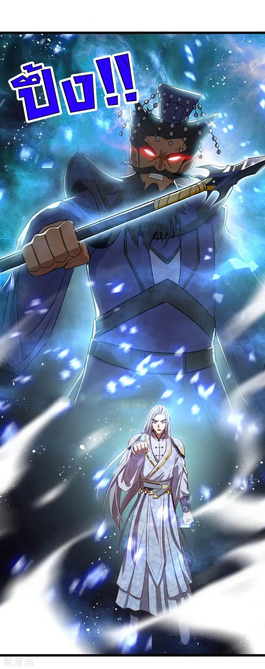 Shenwu Tianzun ตอนที่ 14 หน้า 10