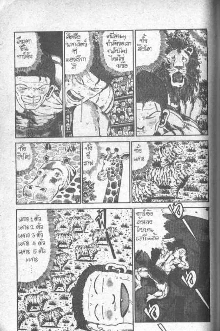 Shin Jungle no Ouja Tar-chan ตอนที่ 47 หน้า 18