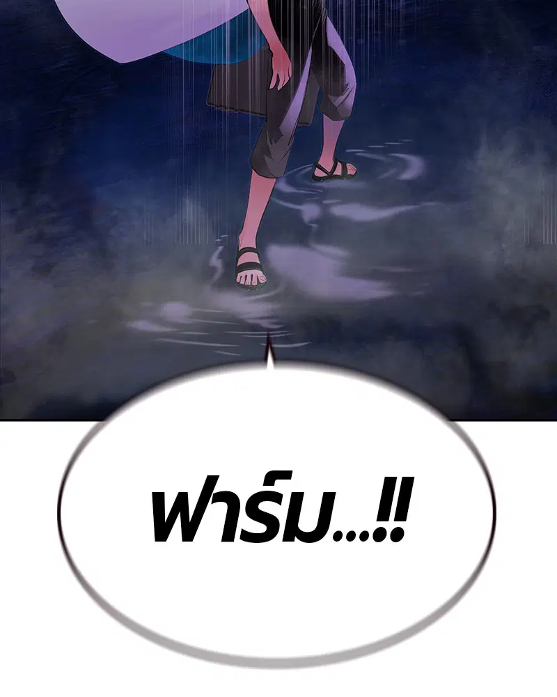 Jungle Juice ตอนที่ 39 หน้า 134