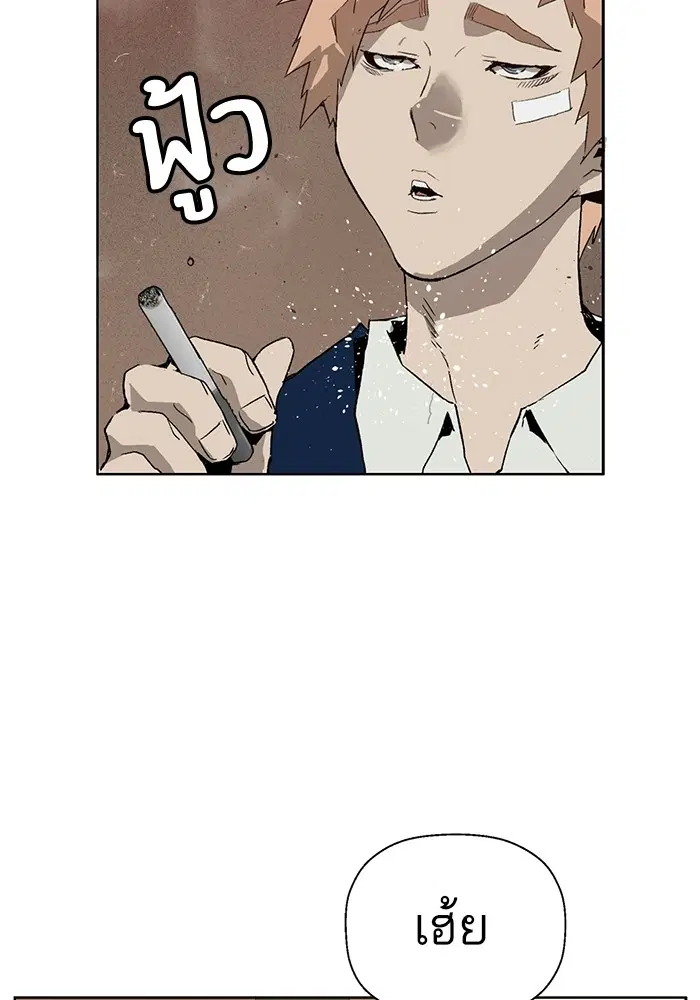 Weak Hero ตอนที่ 199 หน้า 29