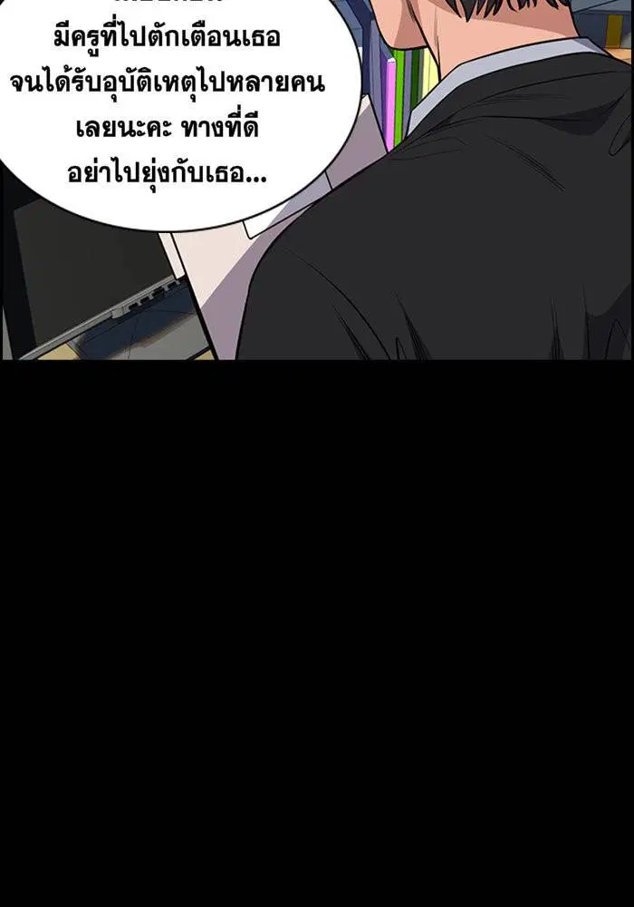 True Education ตอนที่ 17 หน้า 47