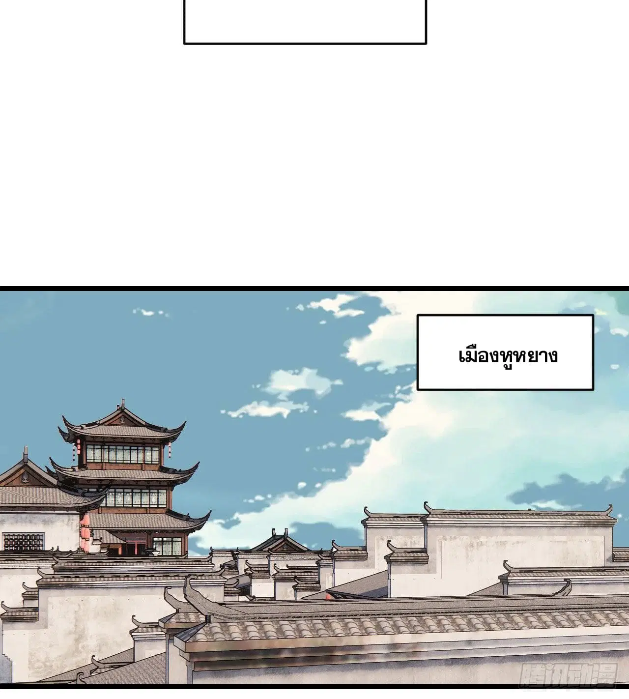 All Hail the Sect Leader ตอนที่ 56 หน้า 38