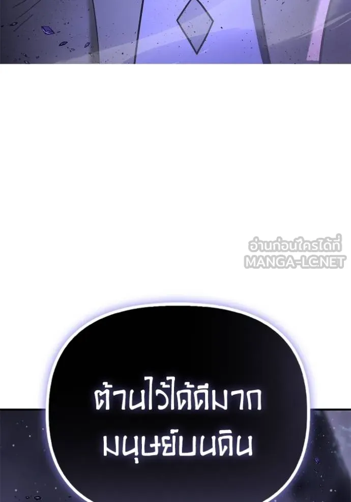 Superhuman Battlefield เกมของยอดมนุษย์ ตอนที่ 147 หน้า 14