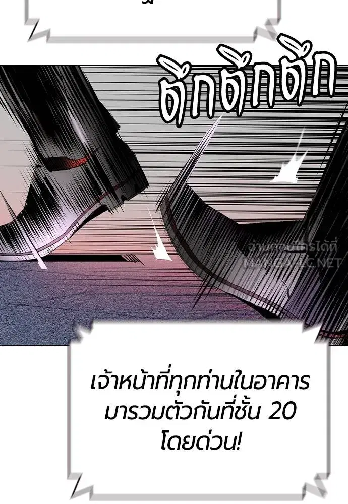 Jungle Juice ตอนที่ 122 หน้า 123