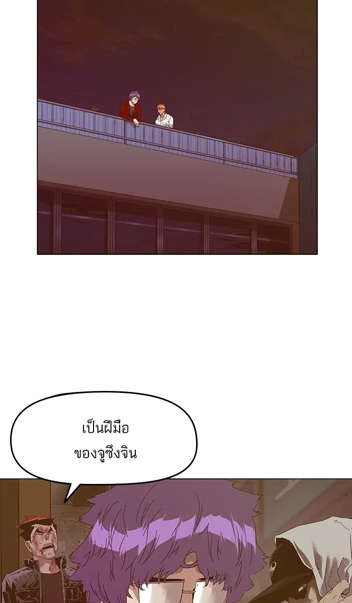 Weak Hero ตอนที่ 129 หน้า 115