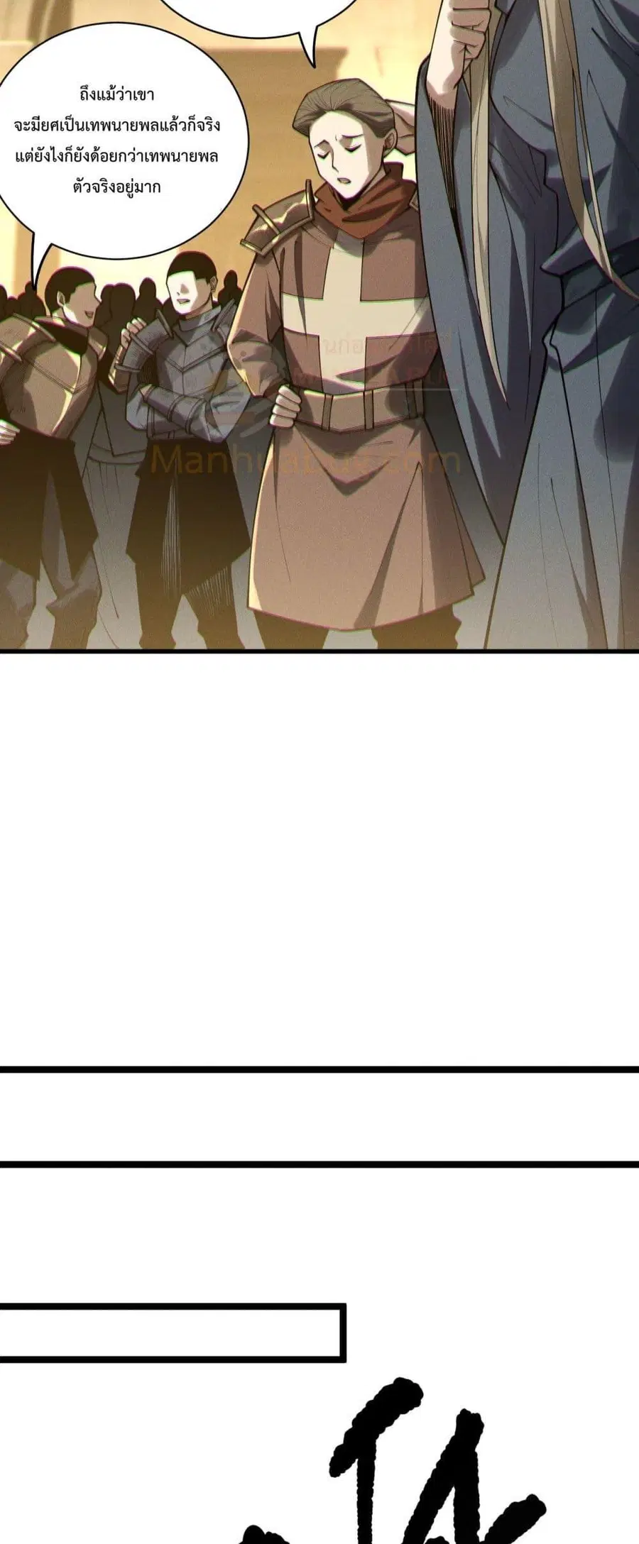 Necromancer King of The Scourge ตอนที่ 167 หน้า 16