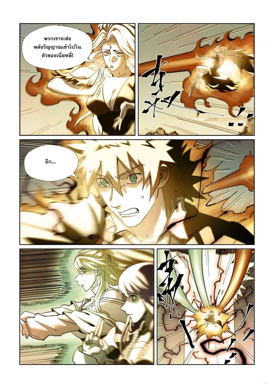 Tales of Demons and Gods ตอนที่ 437 หน้า 10