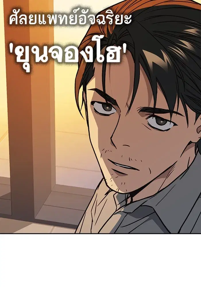 Study Group ตอนที่ 237 หน้า 137
