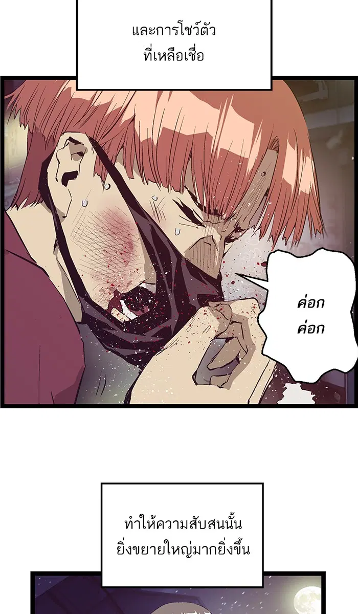 Weak Hero ตอนที่ 53 หน้า 52