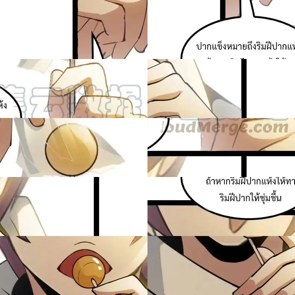 I Am An Invincible Genius ตอนที่ 94 หน้า 13