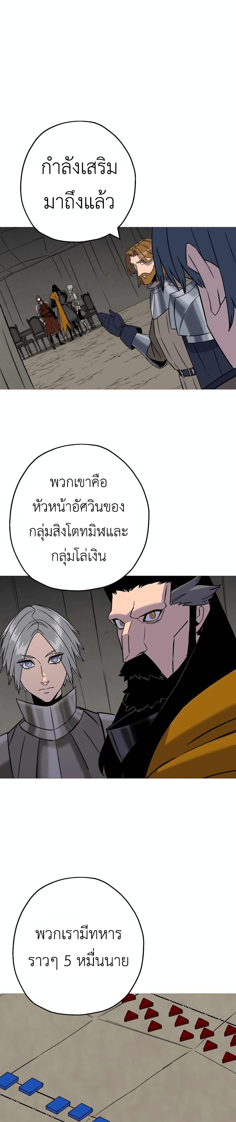 The Story of a Low-Rank จากเบี้ยสู่ราชัน ตอนที่ 109 หน้า 20