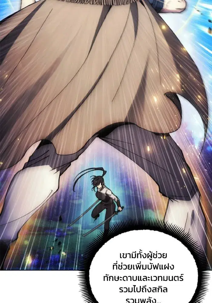 How to Live as a Villain ตอนที่ 136 หน้า 82