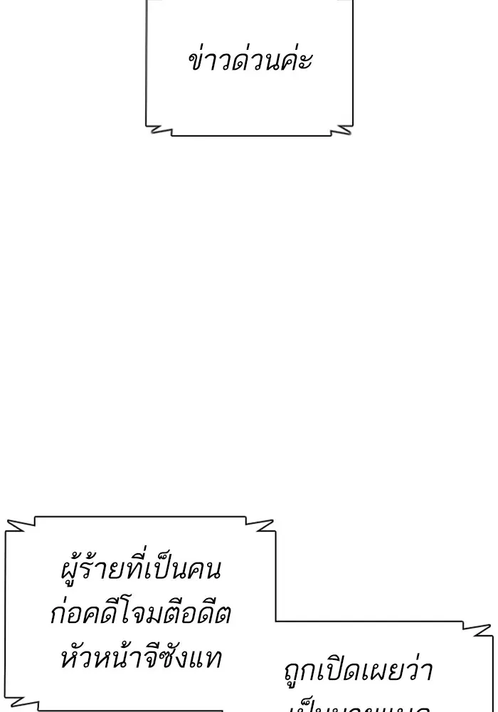 How to Fight ตอนที่ 89 หน้า 124