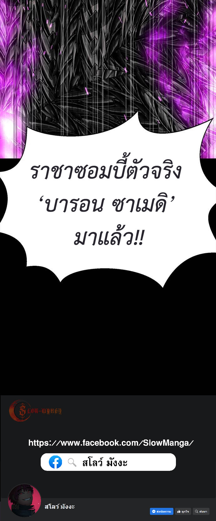 Steel-Eating Player ตอนที่ 30 หน้า 108
